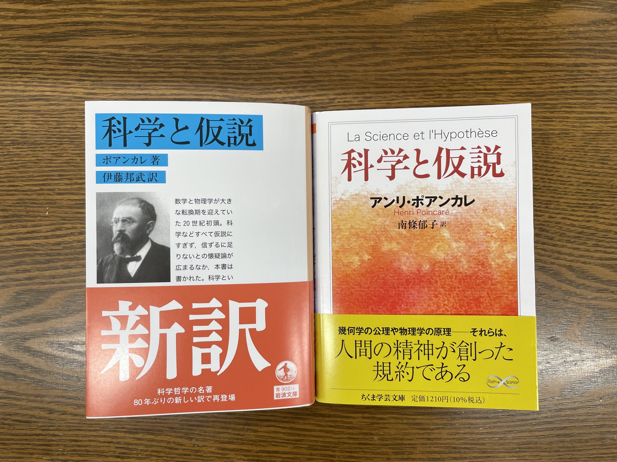 岩波文庫編集部 on X: 