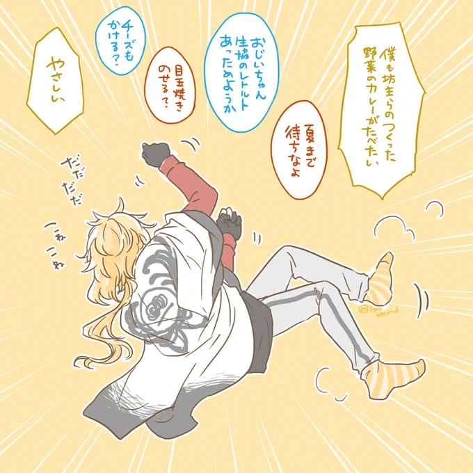 あまくち 