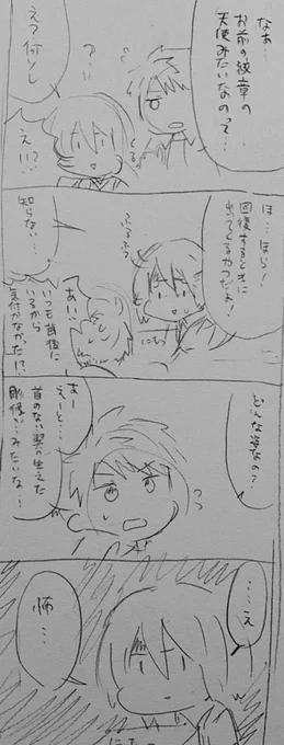 再掲のらくがき 
