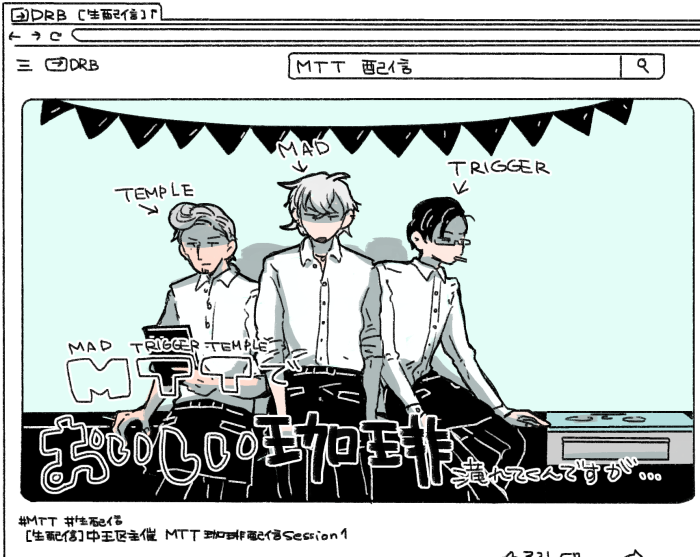 中●区プレゼンツ 