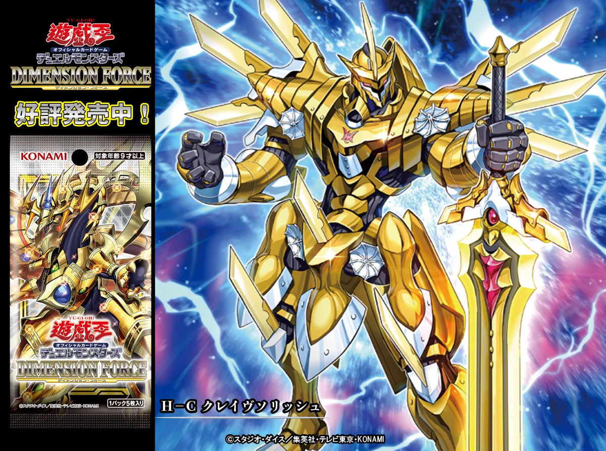 遊戯王　レアコレ　ディメンションフォース　ゴールドラッシュ FJru0I2VEAMP4mc?format=webp&