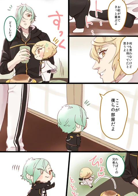 わんぱく兄弟そろった記念に再掲 