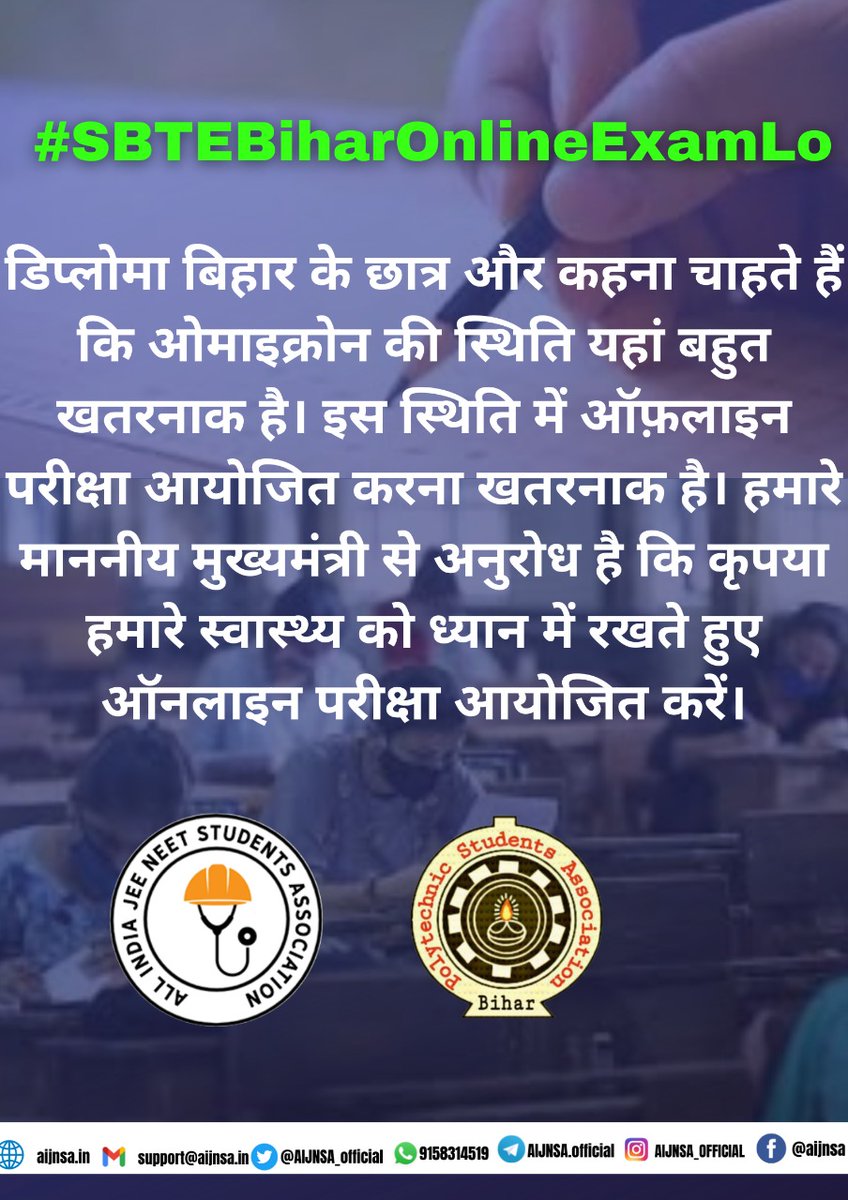 IamSaurav_1's tweet photo. Students across country gruelling for #stopofflineexams.This shows that their concerns are paramount. It's our entreaty @EduMinOfIndia should take a stand on this issue hastily.
-@IamSaurav_1 
#cancelboardpariksha 
#SBTEBiharOnlineExamLo 
@dpradhanbjp @cbseindia29 @msbshse https://t.co/gakIVnWrxQ