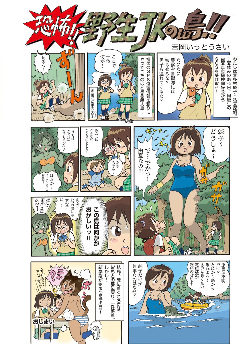 @wbjyakko @uso800_sisigami 1回だけ描きましたが…またやりますw 