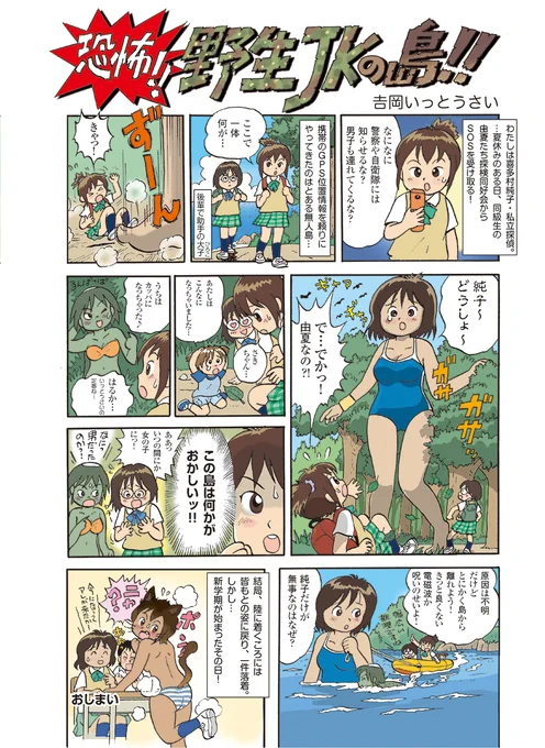 @wbjyakko @uso800_sisigami 1回だけ描きましたが…またやりますw 