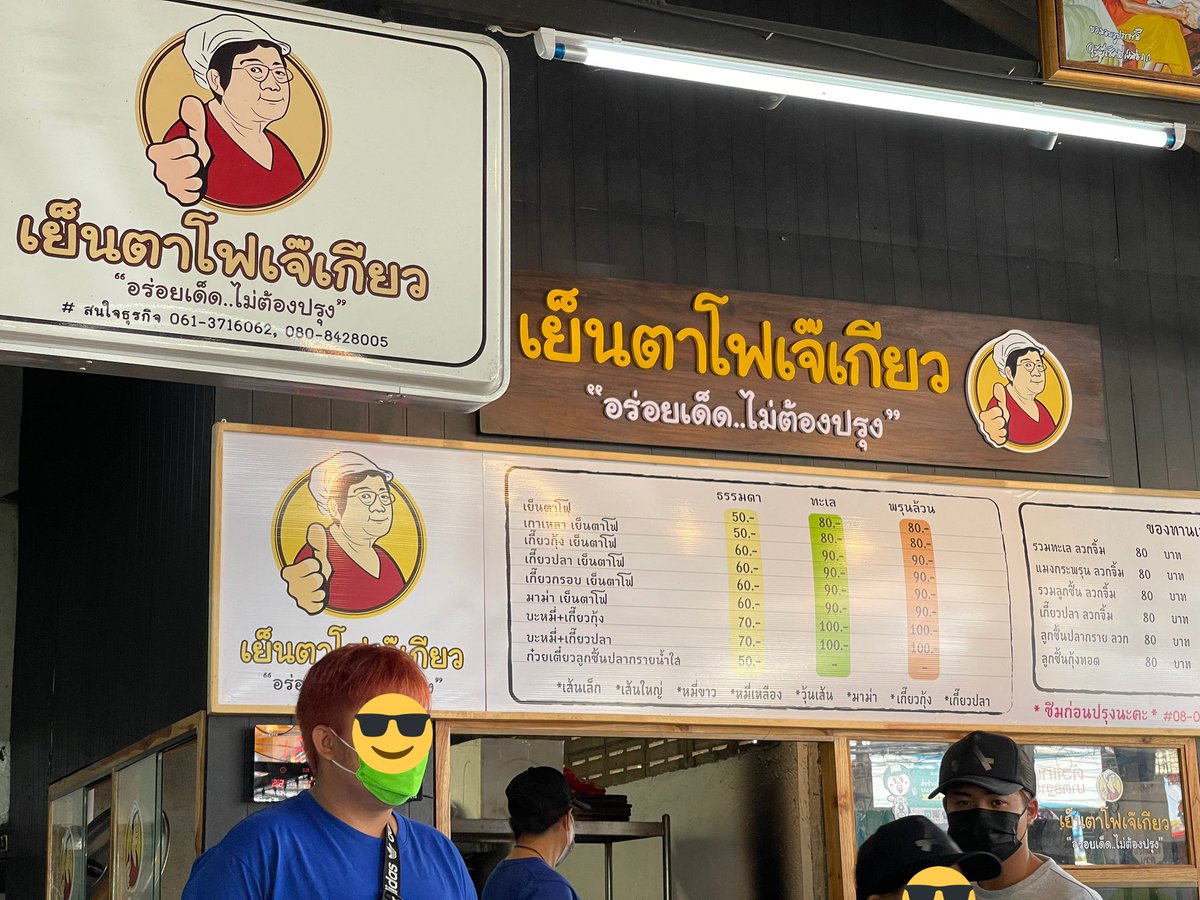 กินไม่เกิน100 tweet media