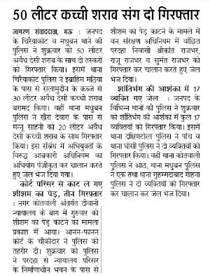 #MauPoliceInNews 
#UPPolice