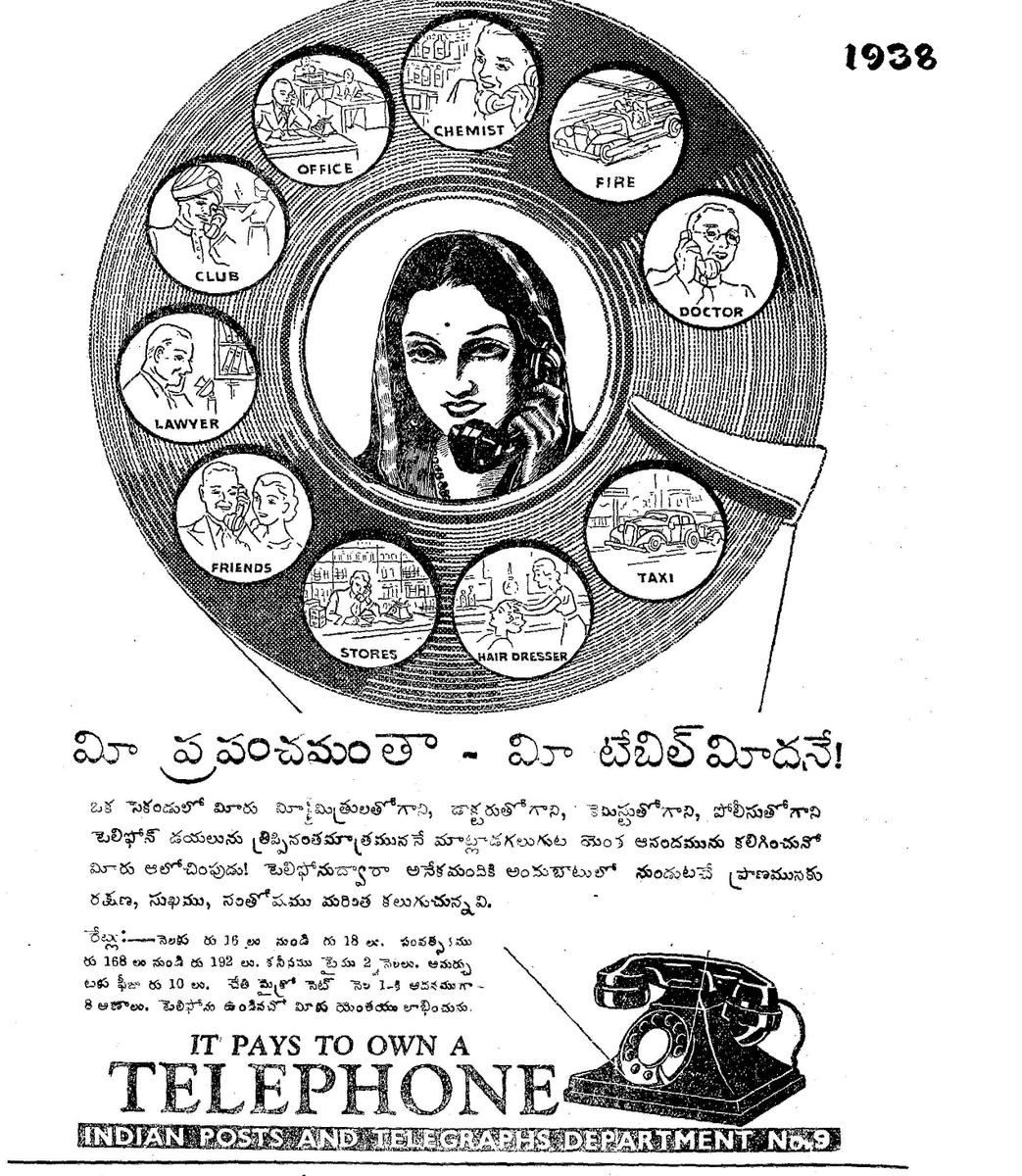 ArunPuppala's tweet photo. Advertisement about Telephone in 1938 https://t.co/x0MaPFpPI1