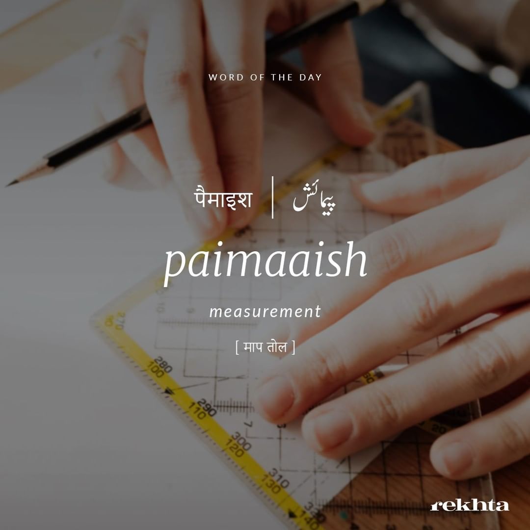 Rekhta's tweet photo. #WordOfTheDay
जो दीवानों ने पैमाइश की है मैदान-ए-क़यामत की 
फ़क़त दो गज़ ज़मीं ठहरी वो मेरे दश्त-ए-वहशत की
~हफ़ीज़ जौनपुरी https://t.co/6yuSUwxKPT