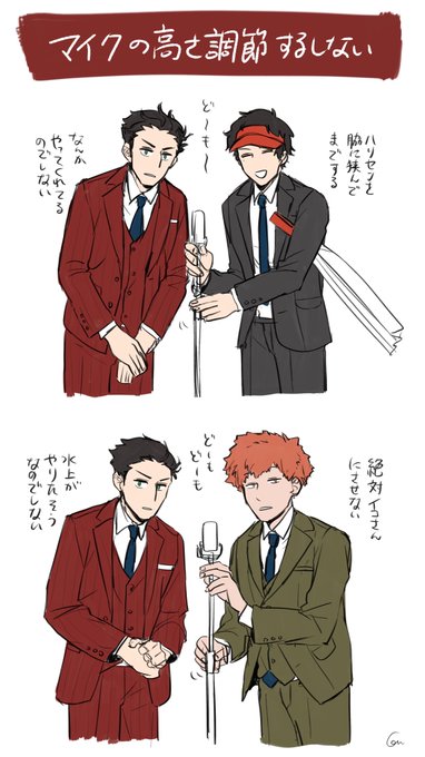 イコさんと隠岐 イコさんと水上 漫才してくれ 
