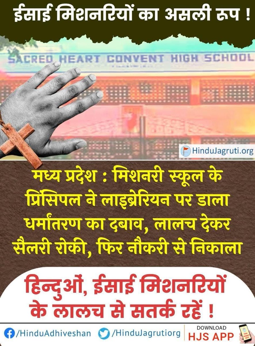 👉Stop conversion                       👉 ban missionary schools        👉give justice to students &amp; parents  #Church_Killed_TN_HinduGirl #Ban_Forced_Conversion