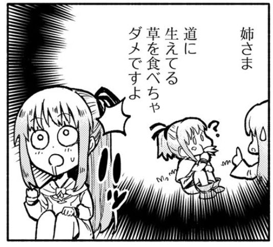 個人的に好きなコマ 