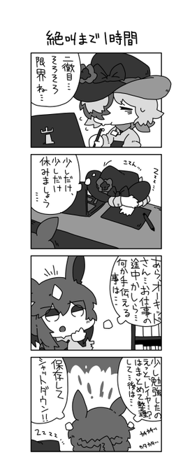 オチがあるようでないようなゆるふわ4コマ載せております!!(サンプル) 