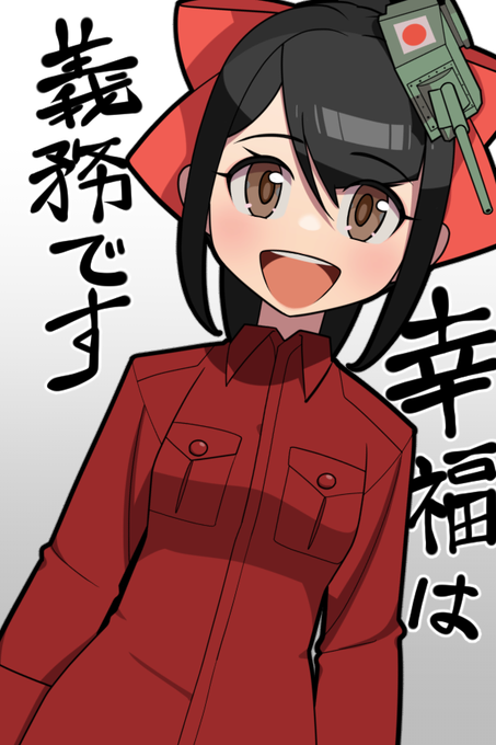 はい、私は疑いようもなく幸福です。
幸福は市民の義務です! https://t.co/PjM7xdjGSk 