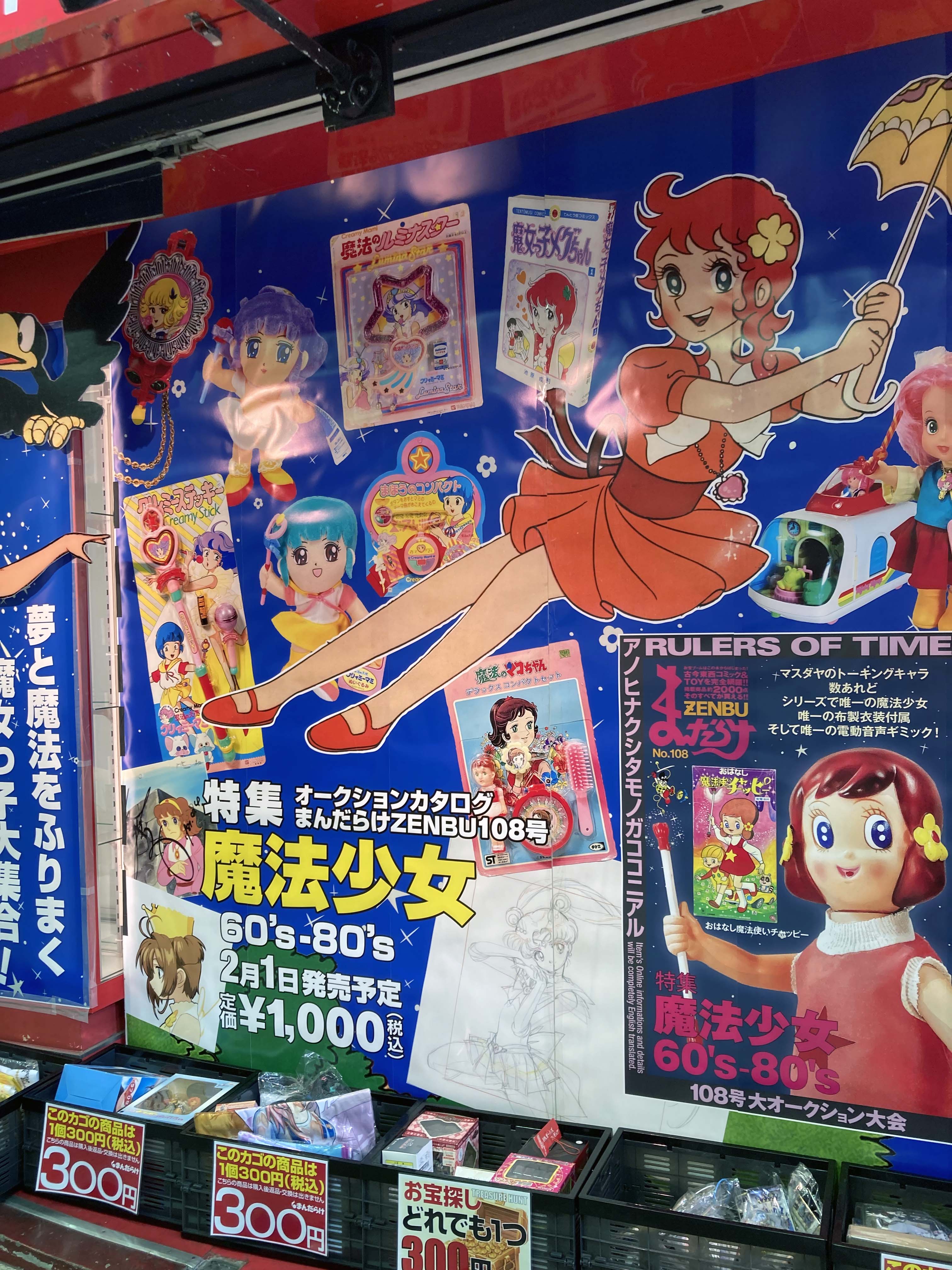非売品　未開封　誰か夢だと言ってくれ　店頭　販促　短冊ポスター5枚入り 非売品 未開封 誰か夢だと言ってくれ 店頭 販促 短冊ポスター5枚