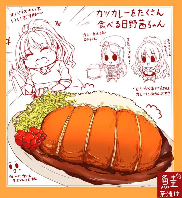 カレーライスの日なのでカレー絵 
