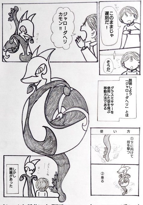 A List Of Tweets Where やまじゃろ Was Sent As ポケモン 1 Whotwi Graphical Twitter Analysis