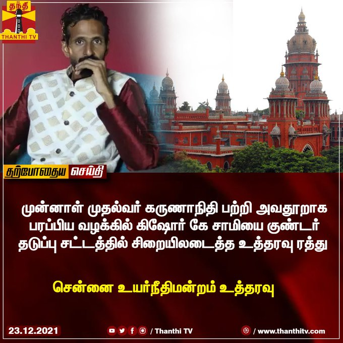 prapaarr's tweet photo. தமிழ்நாட்டில் நடப்பது பாஜக ஆட்சி !
#RSSDMK https://t.co/iVrjitBKot