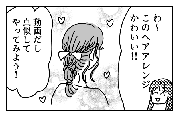 同じことやっても同じことにならない話 - ともだちに忍者が多い人のブログ https://t.co/b9Qgdjpa04 
ブログ更新しました〜
足りないくらいがサ、技術向上のきっかけだよね!
まあ足りてる方がいい 