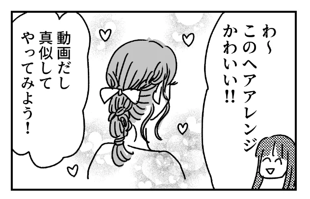同じことやっても同じことにならない話 - ともだちに忍者が多い人のブログ https://t.co/b9Qgdjpa04 
ブログ更新しました〜
足りないくらいがサ、技術向上のきっかけだよね!
まあ足りてる方がいい 