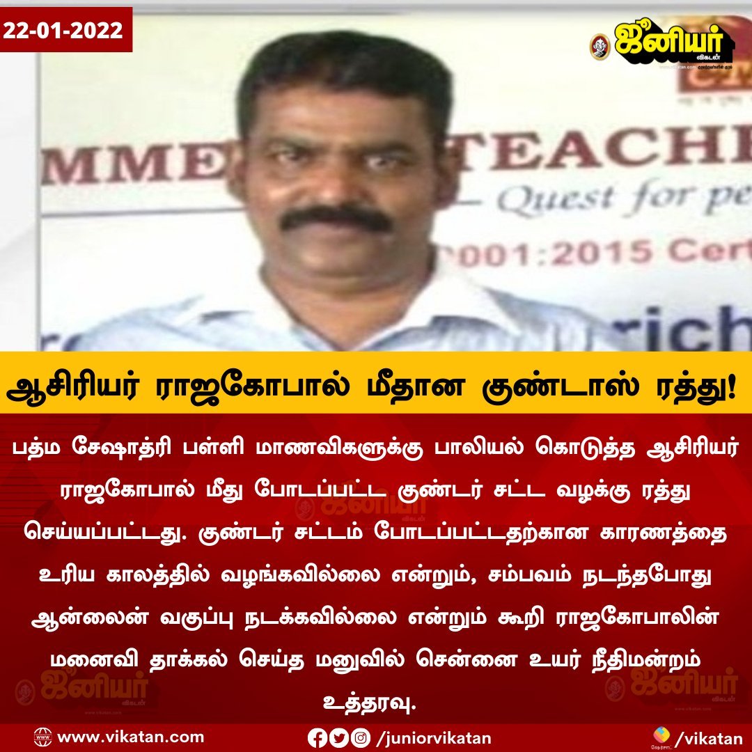 prapaarr's tweet photo. தமிழ்நாட்டில் நடப்பது பாஜக ஆட்சி !
#RSSDMK https://t.co/iVrjitBKot