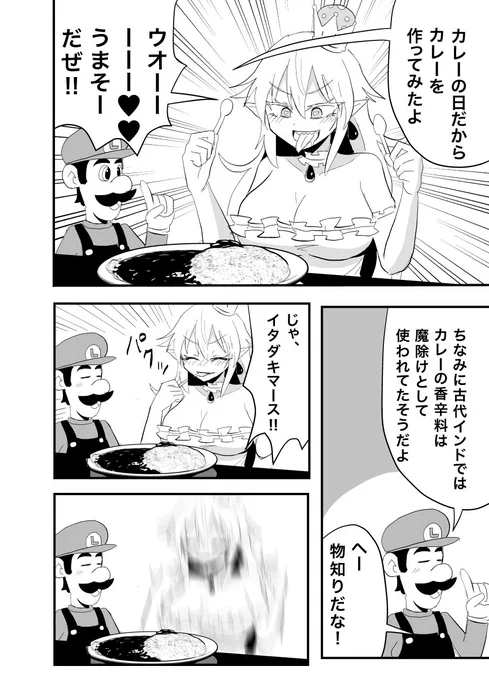 カレーの日のキングテレサ姫。 
