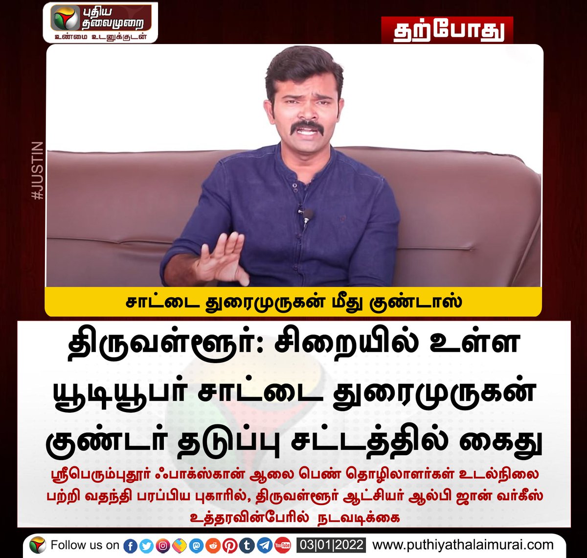 prapaarr's tweet photo. தமிழ்நாட்டில் நடப்பது பாஜக ஆட்சி !
#RSSDMK https://t.co/iVrjitBKot