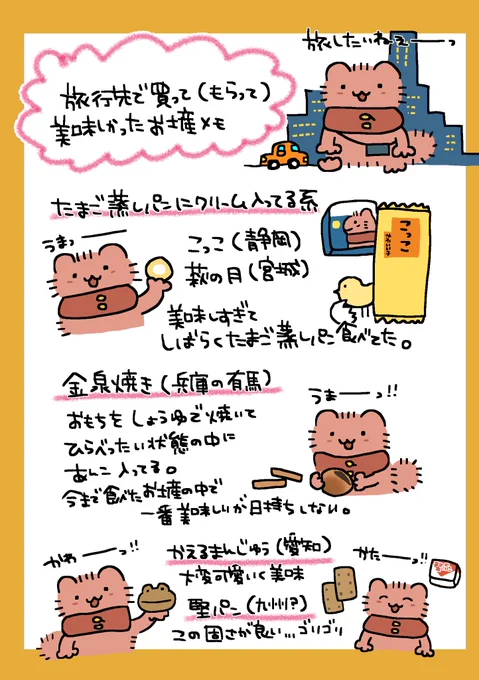 ライブ遠征を兼ねての旅行が大変好きです。
はやく気兼ねなく旅行できるようにならんかなぁ〜 