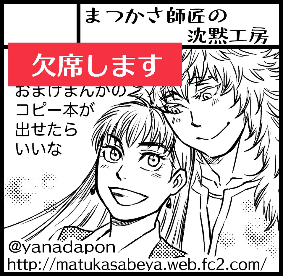 明日の「関西コミティア63」は欠席します。エア参加として、今描いてる漫画、「白い竜のおまけ」の前半ページをUPする予定です。#関西コミティア63 