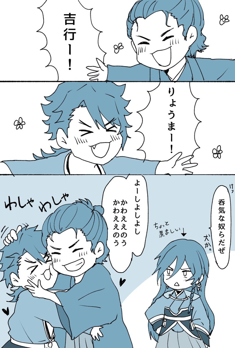 わしゃわしゃ(和睦漫画) 