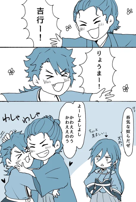 わしゃわしゃ(和睦漫画) 