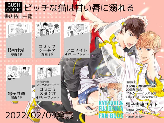 天王寺ミオ Tennohji さんのイラスト マンガ作品まとめ 98 件 Twoucan