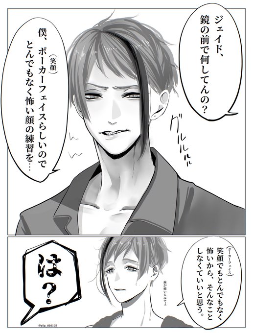 #ツイステファンアート
フロイド・リーチにこの表情をさせることができるのはジェイド・リーチだけだと思う… 