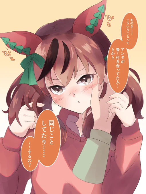 なぜかいつもよりめんどくさくなってるネイチャさん…
#ウマ娘プリティーダービー 
#ウマ娘
#ナイスネイチャ 