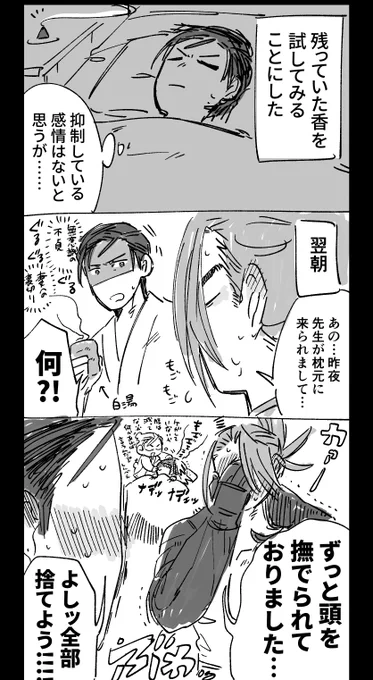 新武 夢の通い路 三次(?)創作
https://t.co/0aIYyQiwBe 