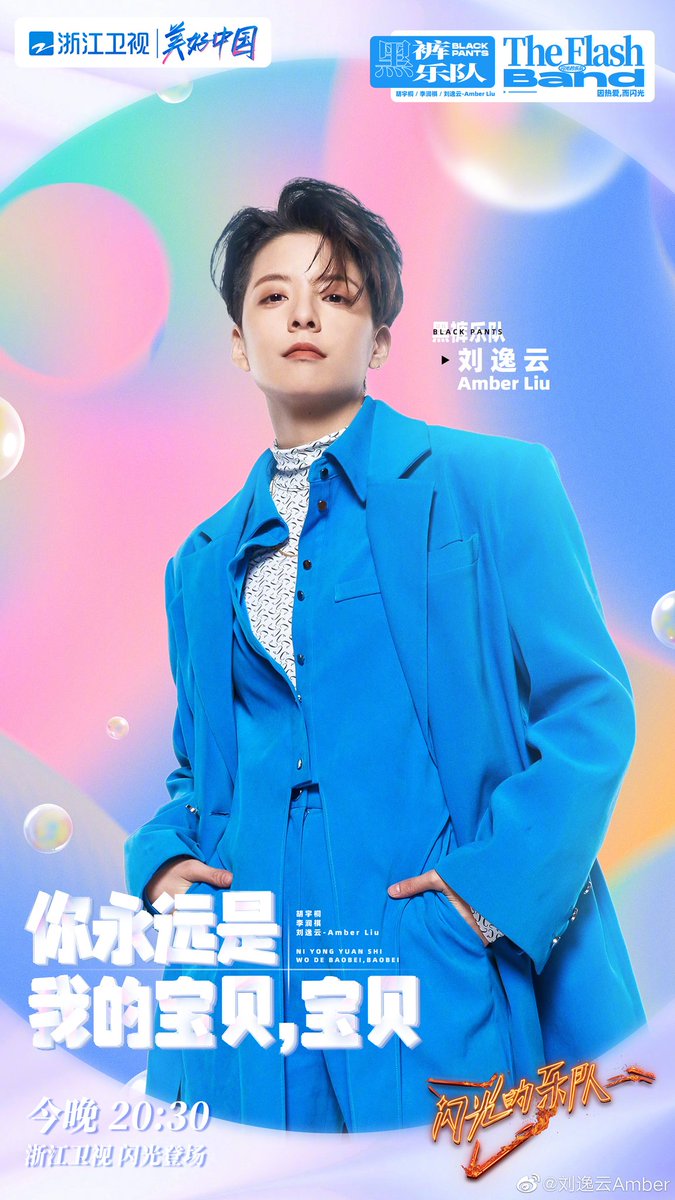 affxtionina's tweet photo. [SNS] 220122 #Amber #AmberLiu Weibo update

"You'll always be my baby, baby"

 #flashband 

https://t.co/eU29EBOgHw

#에프엑스 #엠버 #刘逸云 https://t.co/jnlCsR9Z9E