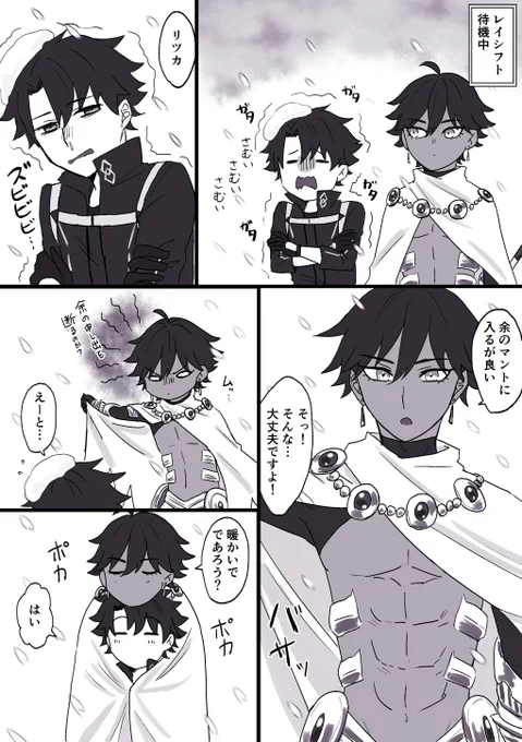 オジぐだ♂
ぽかぽかファラオ 