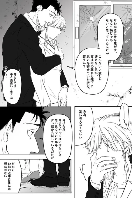 2点取った後の日の夢。暗い。
#じゅじゅプラス 