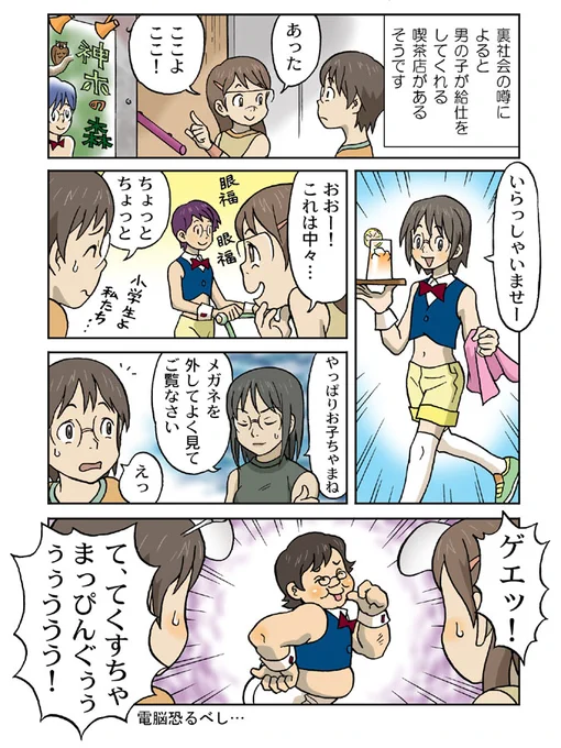 今夜からBSフジで再放送が始まると聞いて。
放映当時初めて描いたコイル漫画。
#電脳コイル 
