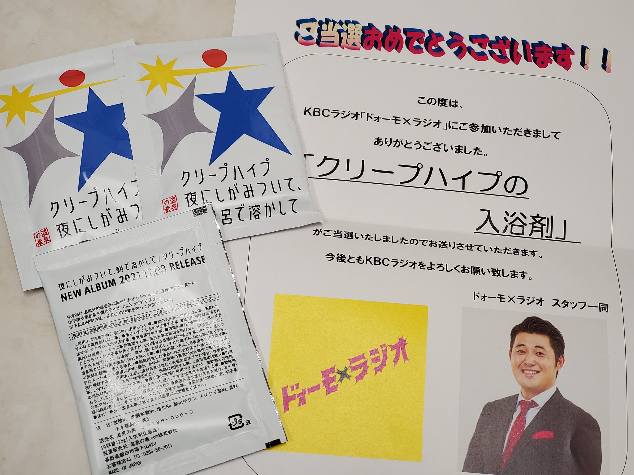 クリープハイプ　夜にしがみついて、お風呂で溶かして　入浴剤 夜にしがみついて、朝で溶かして＜通常盤＞/クリープハイプ