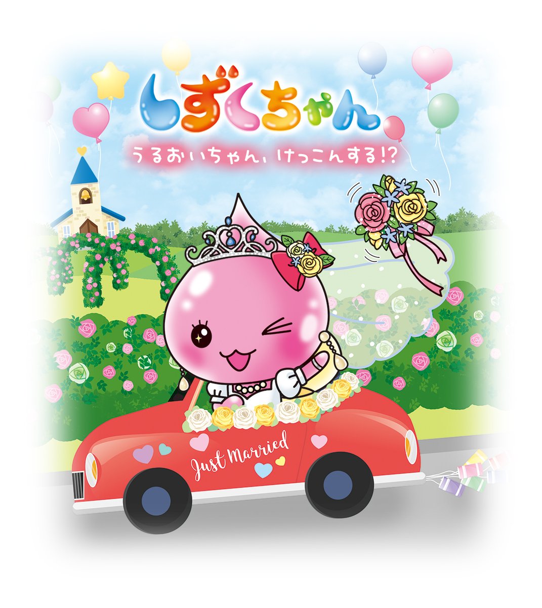 しずくちゃん まとめ売り 38冊セット しずくちゃん まとめ売り 38冊セット