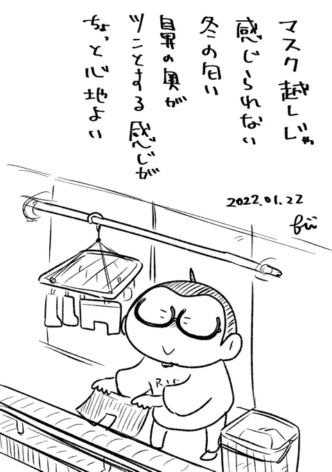 冬のにおい、本屋のにおい、博物館のにおい、雨が降る前のにおい…マスク越しじゃなかなか感じられないにおいを感じられる瞬間。 