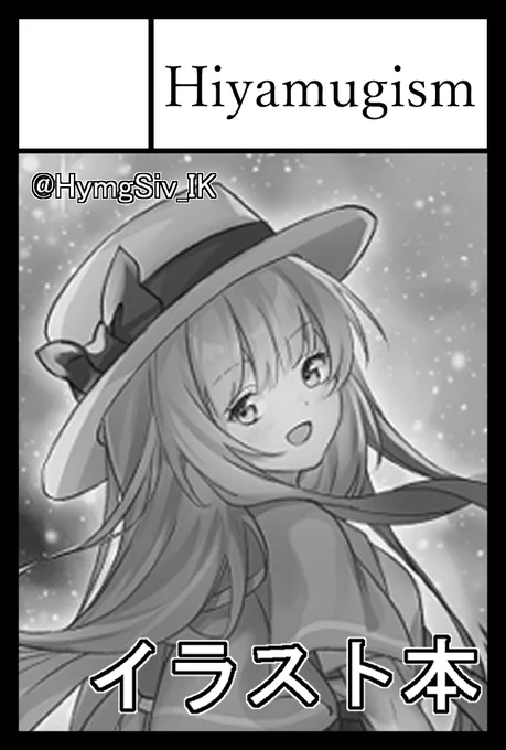 一応スペースNo.告知しときます
2/20コミティア139【B12a】です、たぶんイラストまとめ本になります☺
よろしくお願いします!!
#COMITIA139 #コミティア139 