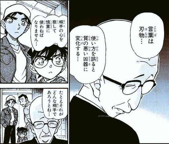 沈黙の15分と言えば、あの名言‥
元々は、和尚さんのお言葉が元ですね
#名探偵コナン 