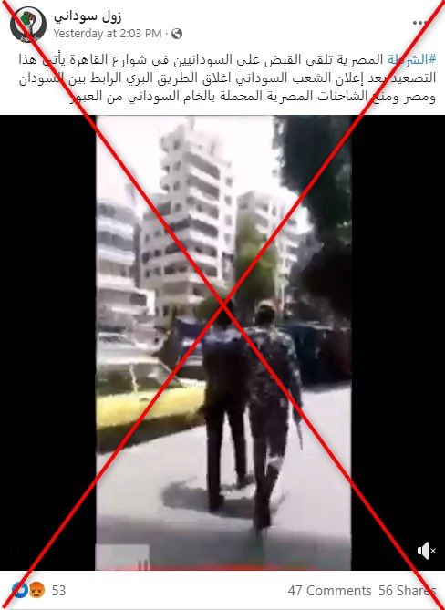 sudanfactcheck's tweet photo. ❌ الشائعة: الشرطة المصرية تلقي القبض علي السودانيين في شوارع #القاهرة بسبب اغلاق الطريق البري بين #السودان ومصر.

✅ الحقيقة: الفيديو قديم ويعود لشهر مايو 2020 خلال تظاهر السودانين امام السفارة في القاهرة من أجل العودة بعد اغلاق المعابر بسبب #كورونا

#اشاعات  #FactCheck #السودان https://t.co/xSgO424FH4