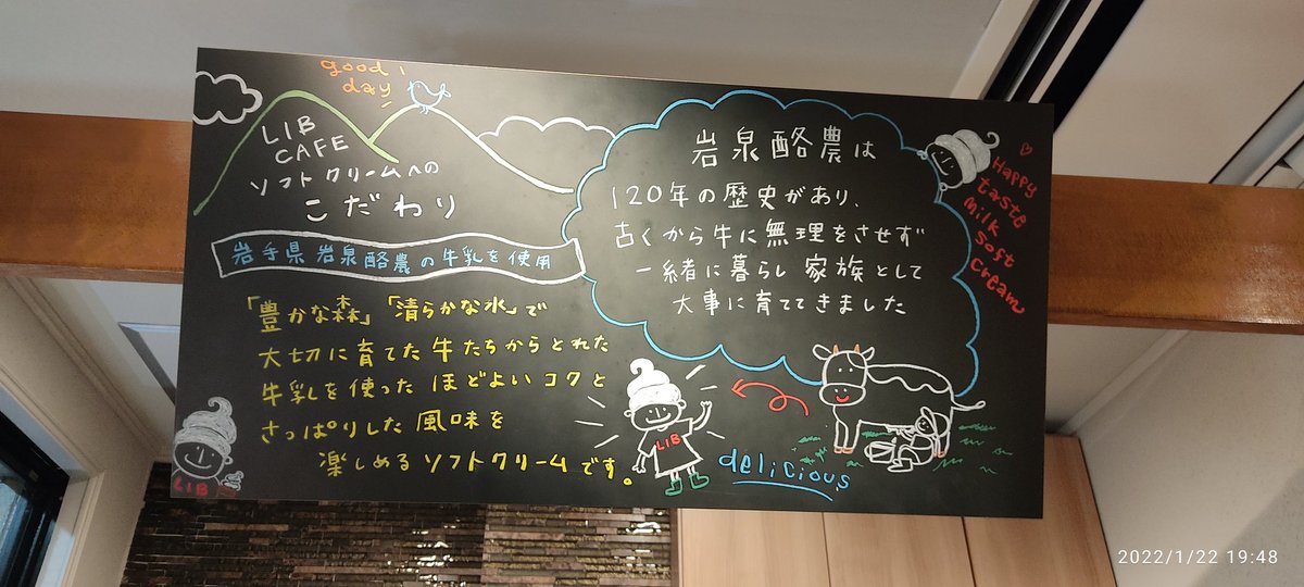 sunepon2000's tweet photo. ソフトクリーム屋さん見つけた!
#肥満防止重点措置
#LIBCAFE https://t.co/lirdUGKYge