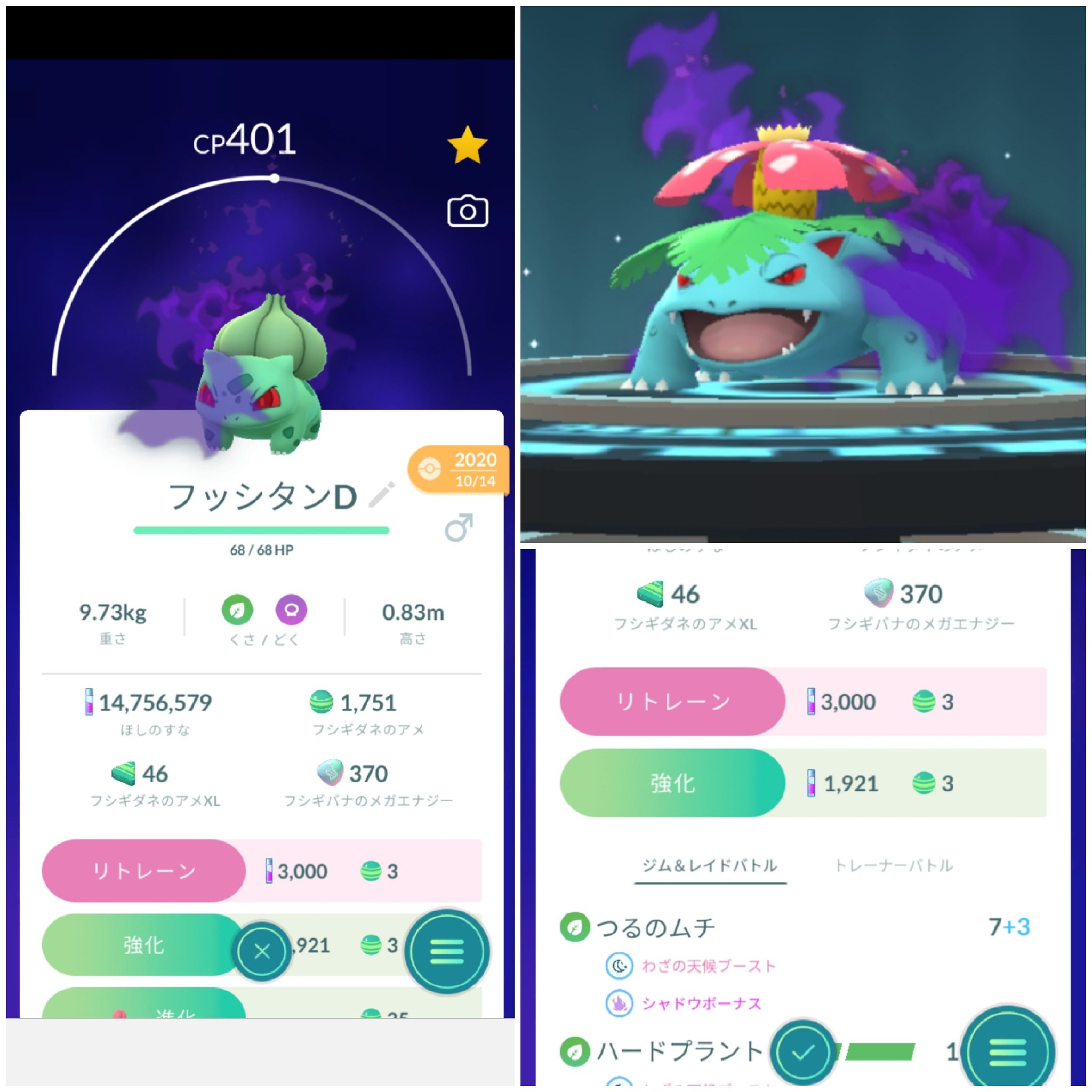Amazinghisa 今日のポケモンgo活動 復興コミュニティ がっつり仕事でしたので ようやく開けたのが 17 30 とりあえず シャドウのほうの技だけ レイドはシママ 家路に着くと ケッキングがお出迎えしてました ポケモンgo フシギバナ
