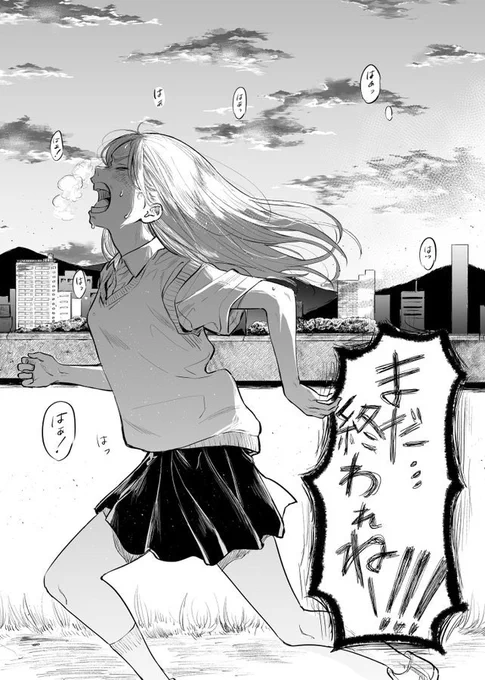 走る女 