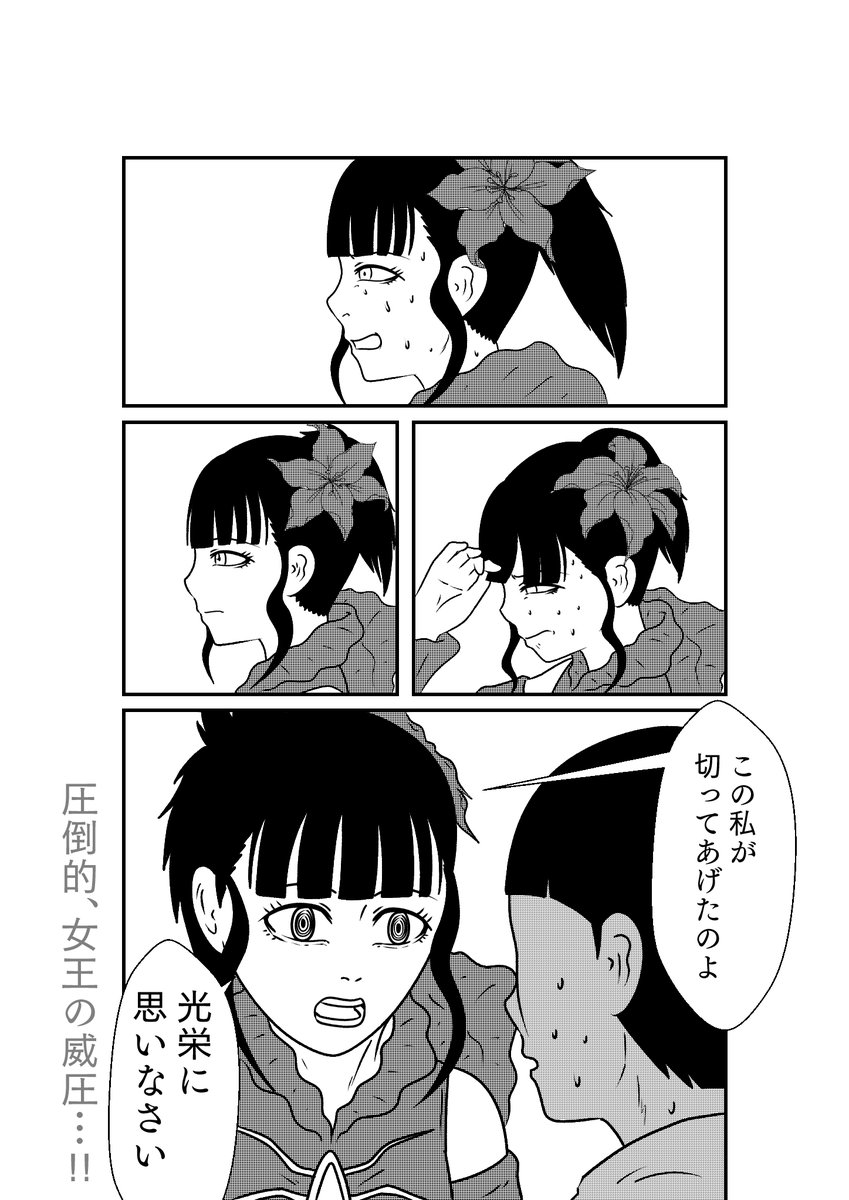 もしも仮面ライダーリバイスの世界がおバカだったら漫画
第18話
その10
おまけ漫画フリオのイメチェンに奮闘するアギレラ様 