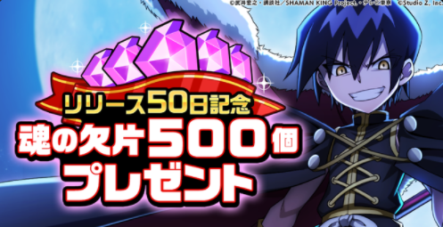 Shaman King Funbari Chronicle 🇫🇷 tweet media